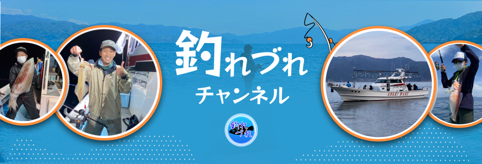 【初めてでも安心♪】イカ釣り船に乗ってきた!〜遊漁船ってどんなの?〜
